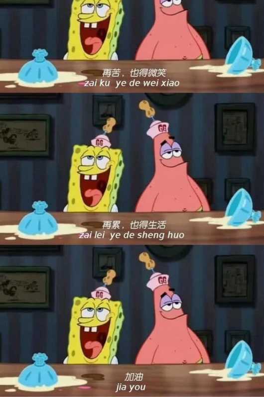 不请自来 本人很喜欢海绵宝宝和派大星