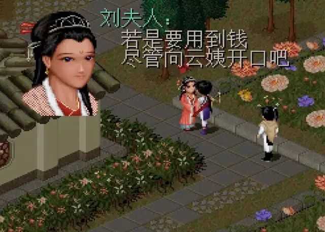 仙剑奇侠传1当年大家都用过什么方法赚钱