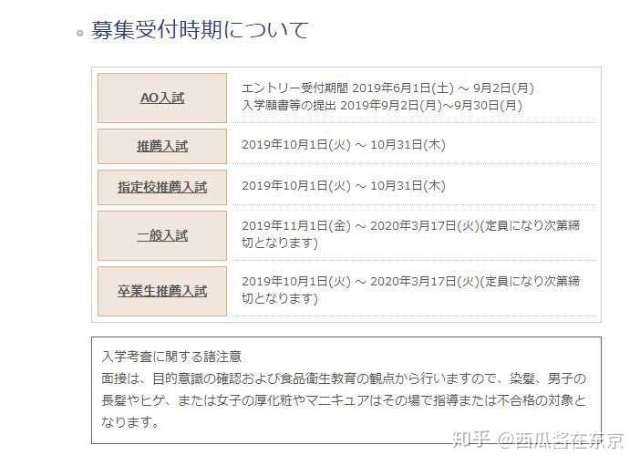 去日本的中介那个比较好 知乎 去日本的中介那个比较好 知乎