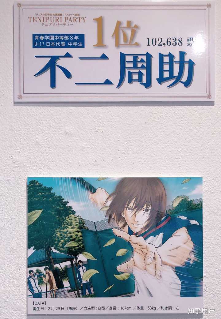 网球王子不二周助 不二周助同人文 网球王子不二周助对切原