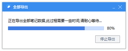 如何把有道雲筆記中已存筆記導出到onenote?