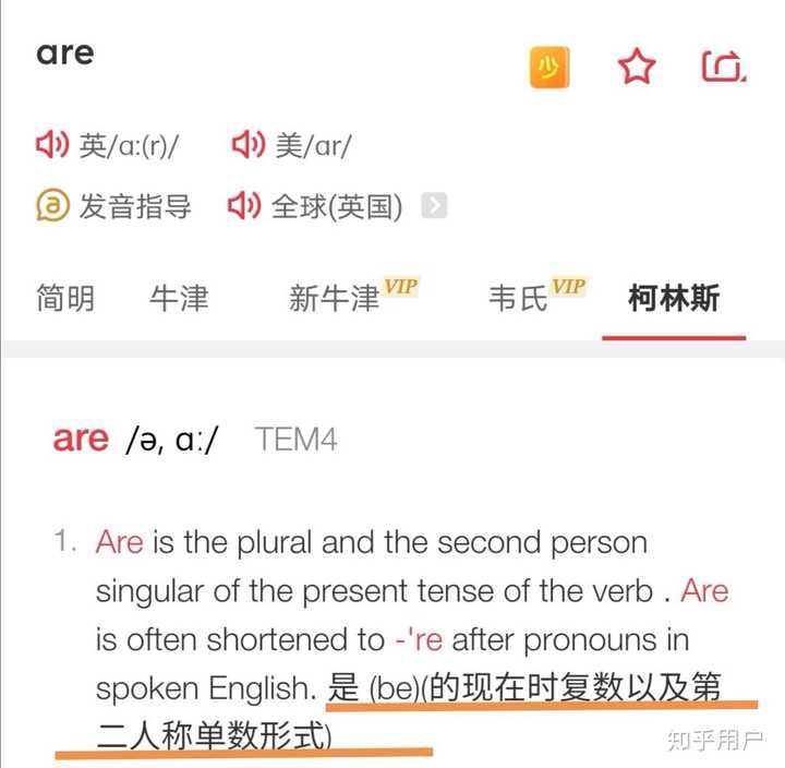特殊疑问词后面怎么分are还是is? - 知乎