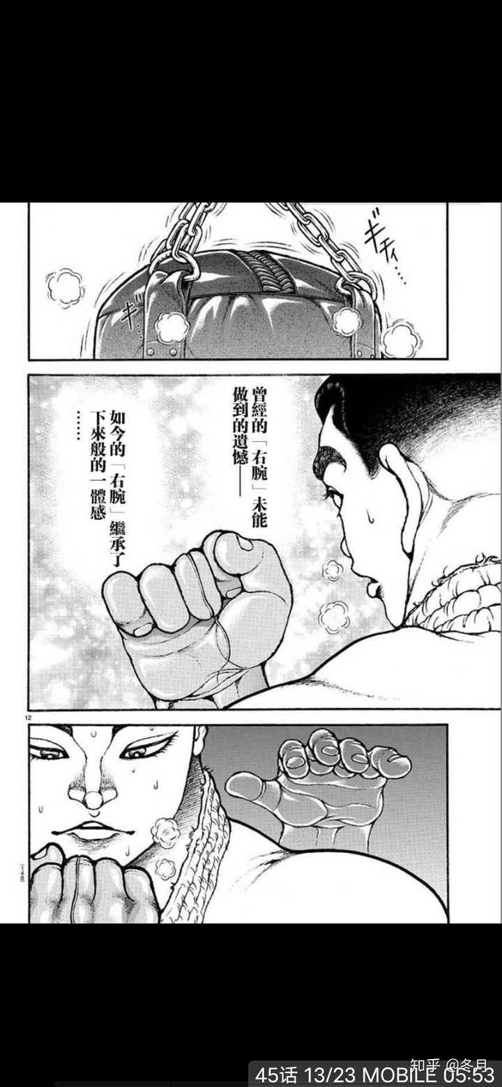 为什么我觉得 刃牙3 像日本和美国对中国的诋毁 知乎