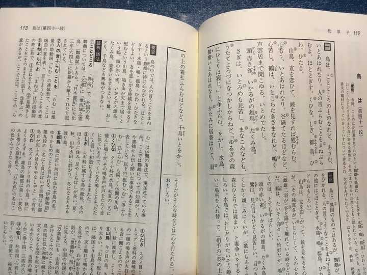 如何自学日语古典文法 知乎