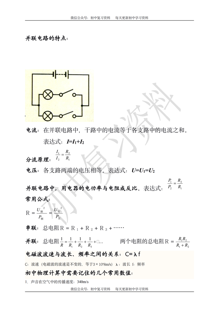 如何学好初中物理 知乎