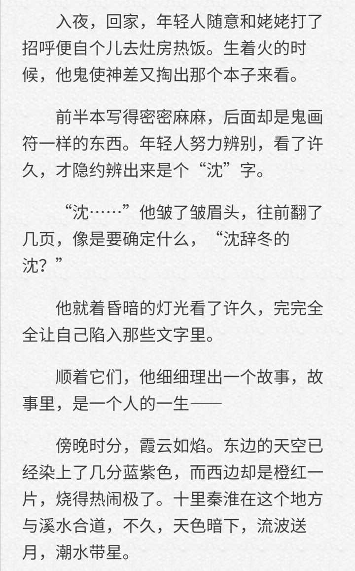 大家有什么n 刷的小说推荐 知乎