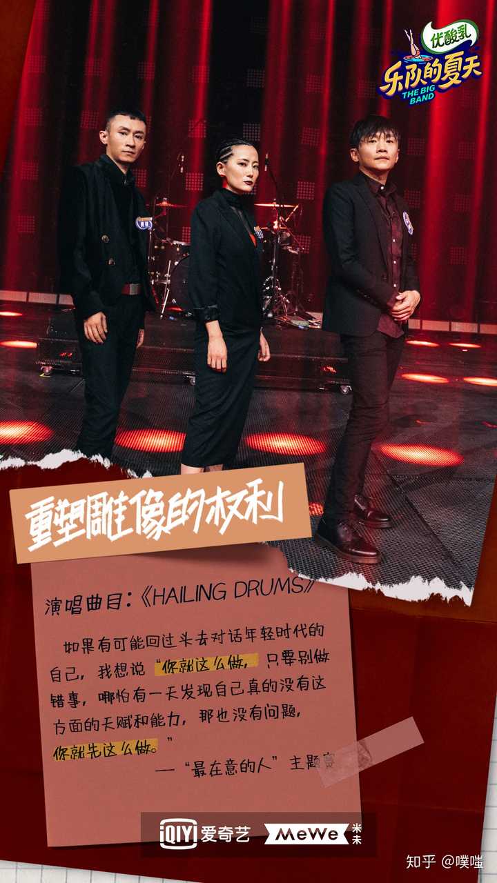 如何评价 乐队的夏天 第二季第十二期主题赛 最在意的人 噗嗤的回答 知乎 如何评价 乐队的夏天 第二季第十二期主题赛 最在意的人 噗嗤的回答 知乎