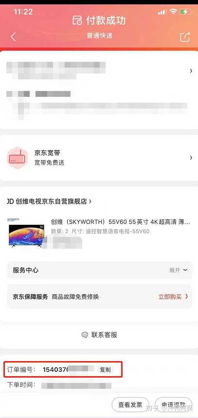 咸鱼上面一堆京东自营代下单是什么套路?