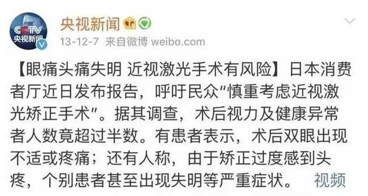 做了近视矫正手术的人 看书会很模糊吗 知乎 做了近视矫正手术的人 看书会很模糊吗 知乎