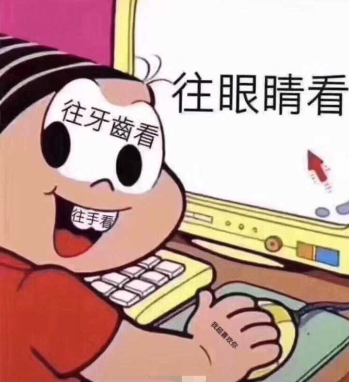 你有哪些讓你一秒變開心的表情包?