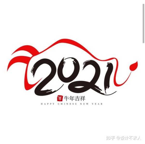 牛年 logo图片