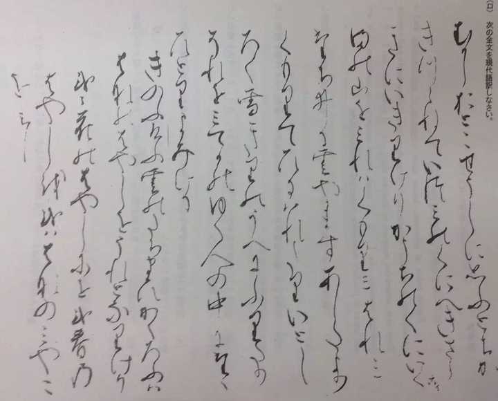 古日语怎么入门 知乎 古日语怎么入门 知乎