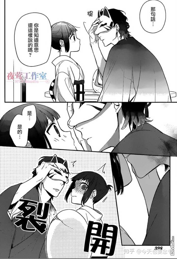 有什么好看的少女漫画推荐 知乎