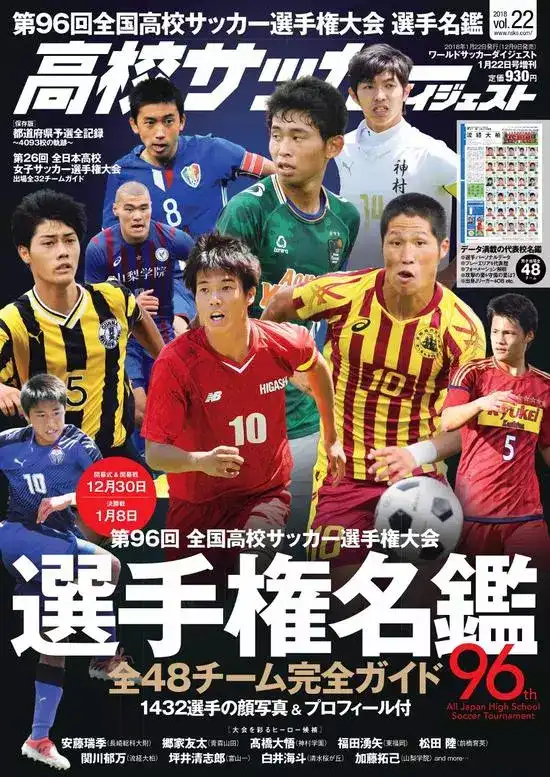日本动漫 足球小将 对日本足球的影响很大吗 知乎