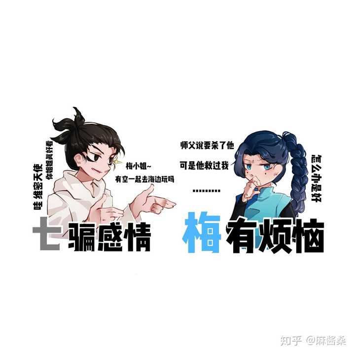 为什么梅花十三认不出伍六七是柒?