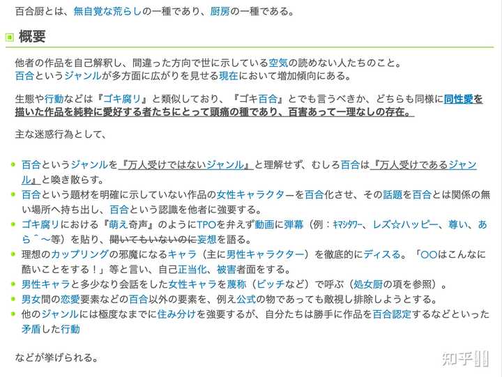 如何评价百合吧 知乎