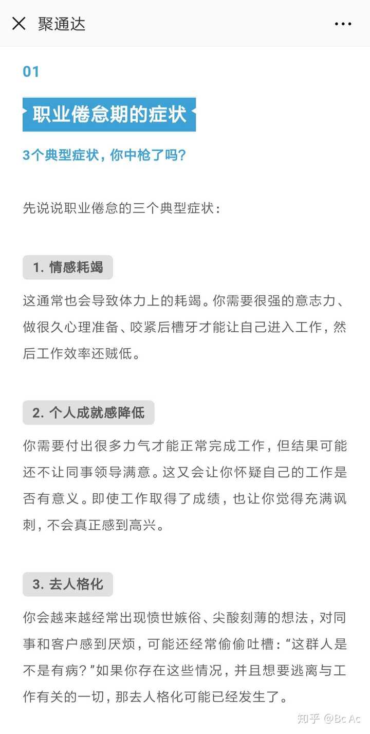 觉得研究生读不下去了 想退学怎么办 Ac 的回答 知乎