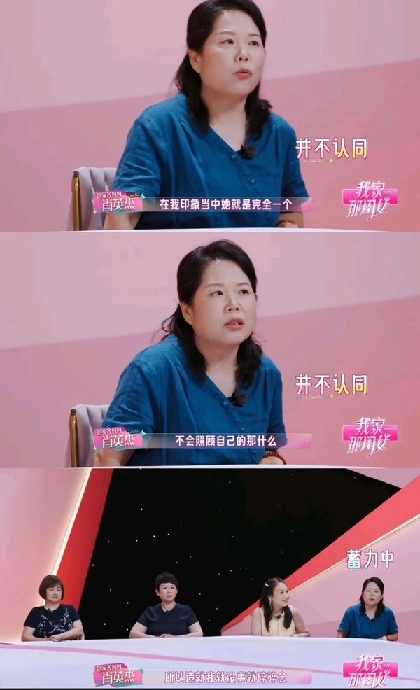 如何看待张家齐已是奥运冠军，妈妈却仍因她不会收拾、整理而频繁数落？暴露了怎样的亲子关系问题？