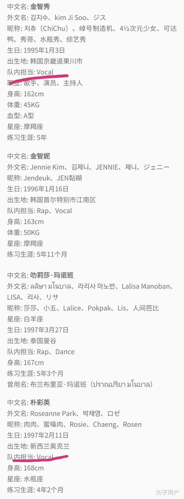 Blackpink成员的定位到底以什么为准 知乎 Blackpink成员的定位到底以什么为准 知乎