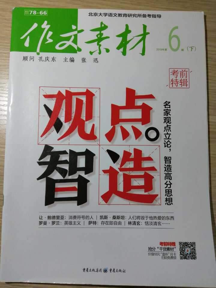 高中生怎样写出格调档次高的作文 知乎