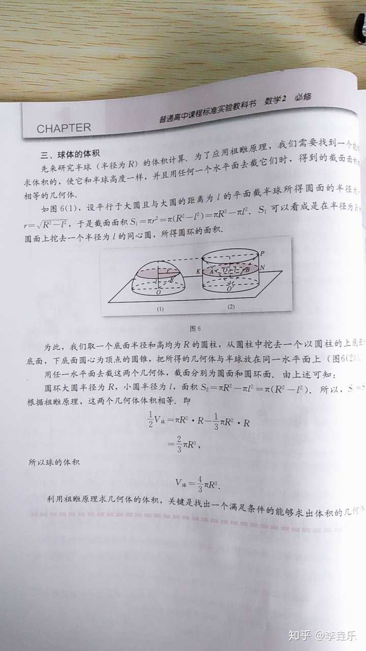 圆锥体的体积公式是怎么推导出来的 知乎