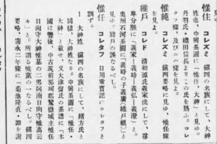 惟任是苗字还是姓 月明五更琉璃色的回答 知乎 惟任是苗字还是姓 月明五更琉璃色的回答 知乎
