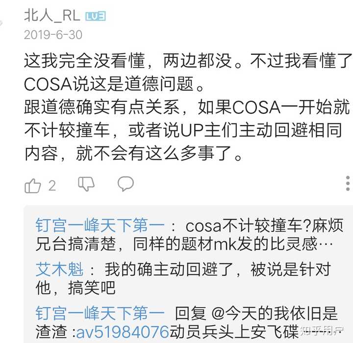 对于4月2日红警mod圈chaleb和多轨透的对线怎么看待 知乎