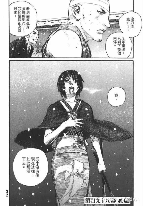 如何评价沙村广明这位漫画作者 知乎 如何评价沙村广明这位漫画作者 知乎