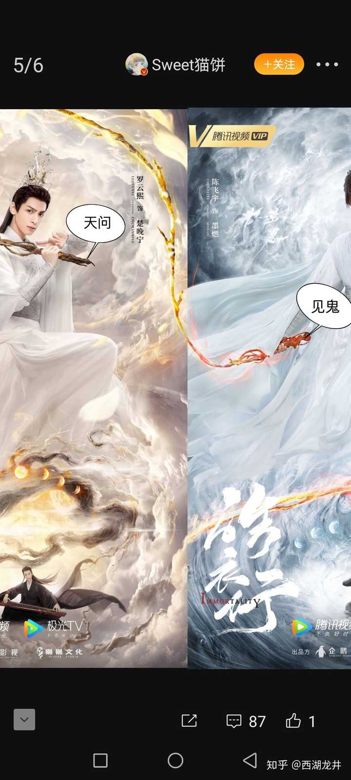 皓衣行发布红尘主题海报你对这个海报和演员扮相还满意吗