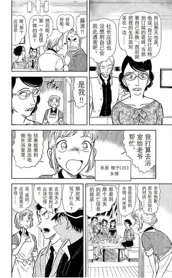 如何评价 名侦探柯南 里的米原樱子 Azusa的小梓的回答 知乎 如何评价 名侦探柯南 里的米原樱子 Azusa的小梓的回答 知乎