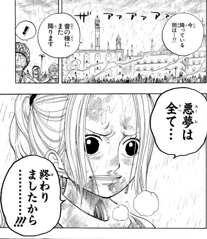 有什么动画 漫画的某个战斗场景是下着雨的 知乎