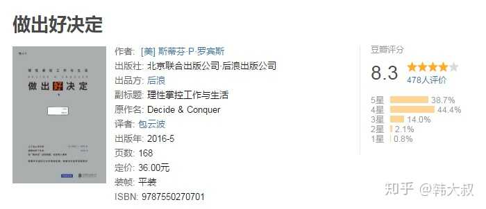 你读过哪些令你有跪感的书 知乎