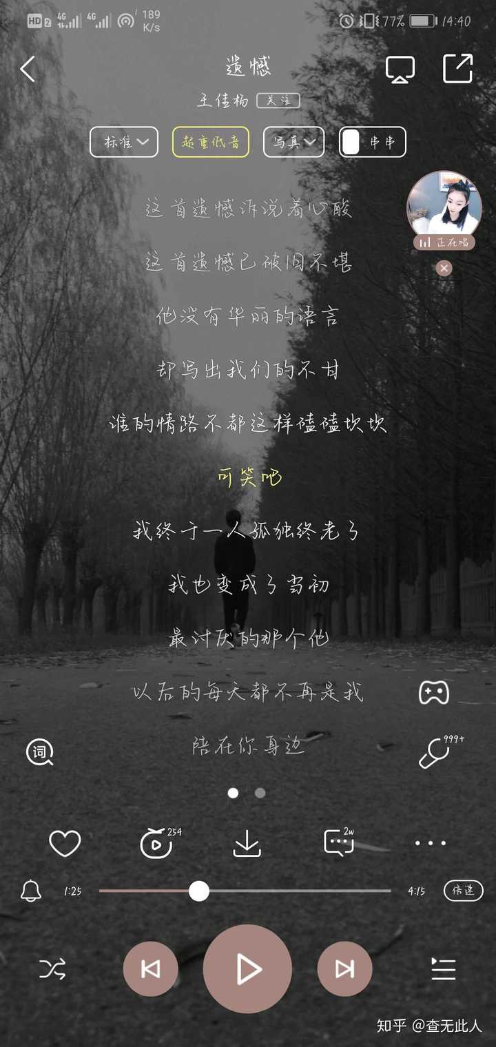 单曲循环最多次的一首歌是什么?