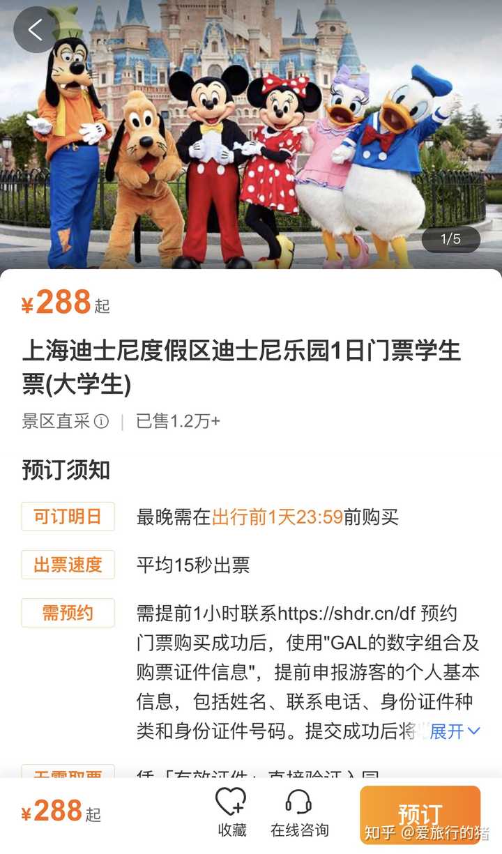 上海迪士尼学生票怎么买 知乎 上海迪士尼学生票怎么买 知乎