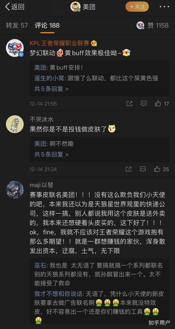 如何评价 王者荣耀 孙膑的kpl限定皮肤 天狼运算者 知乎