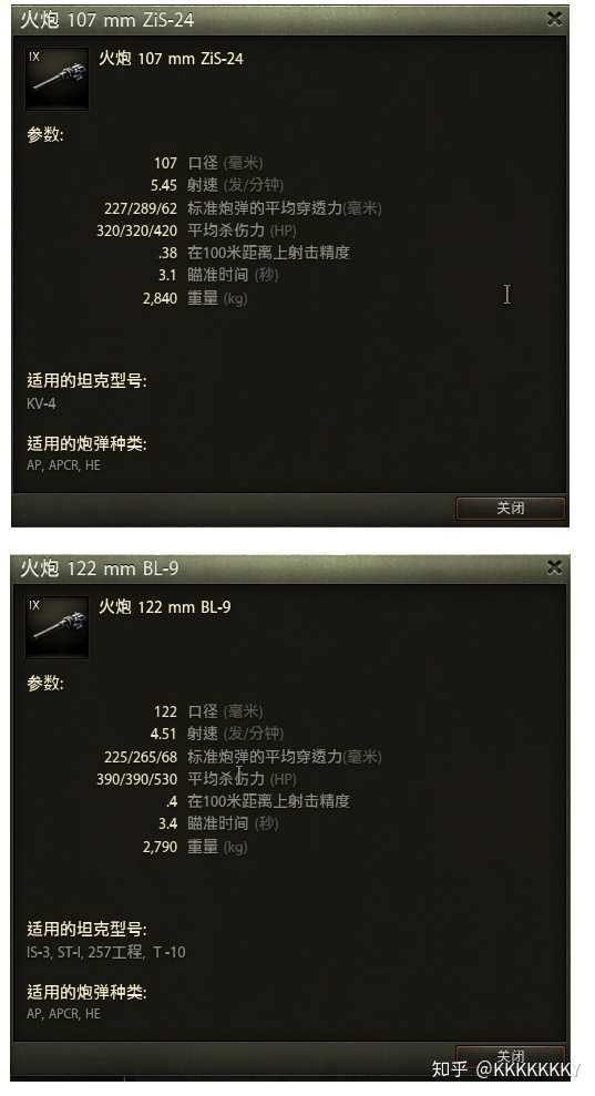 坦克世界is3好还是kv4好 哪条线好 知乎