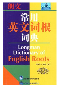 有没有一本书是讲解英文单词的词根 词源等背后故事的 知乎