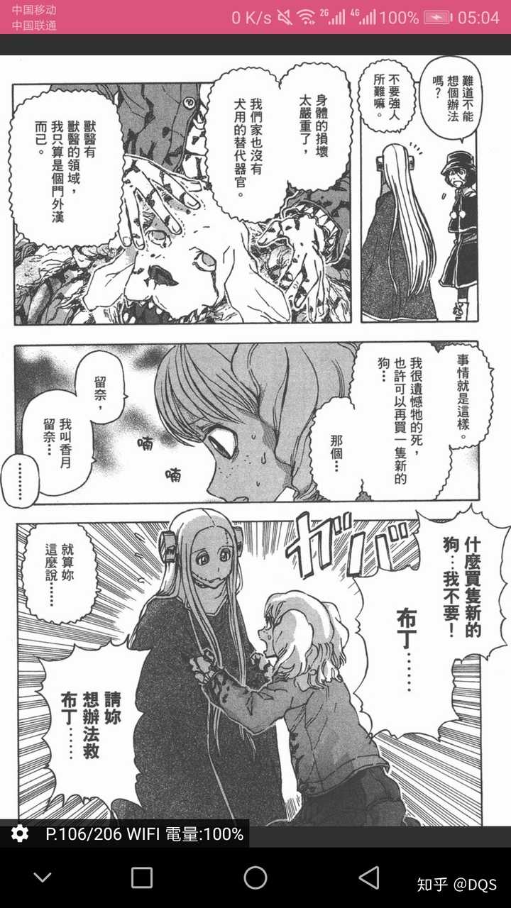 最让你感到不适的动画或漫画是什么 知乎 最让你感到不适的动画或漫画是什么 知乎