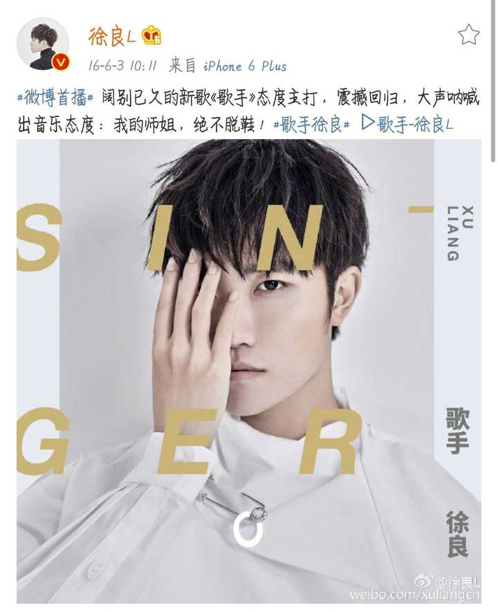 如何评价徐良？ - 知乎