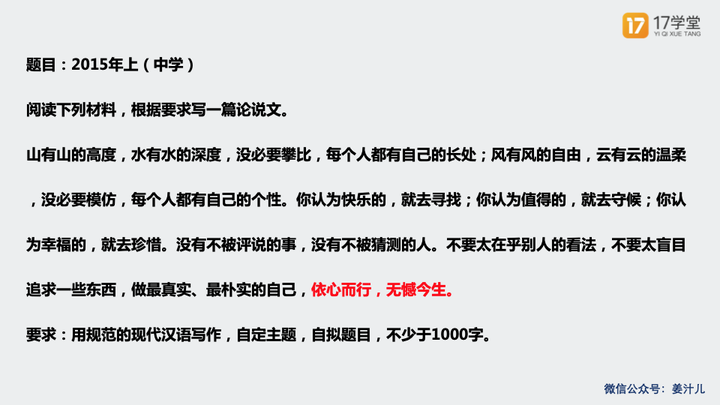 请问教资的作文到底怎么写 写好教资作文的方法 以及有没有专门辅导这方面的课程呀 知乎