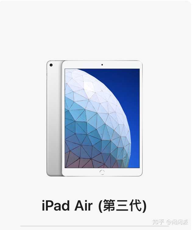 学生党建议买哪个ipad 知乎 学生党建议买哪个ipad 知乎