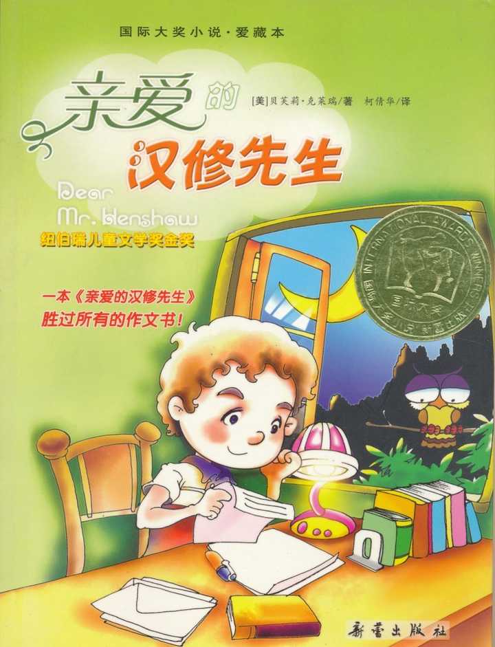 好书推荐小学生