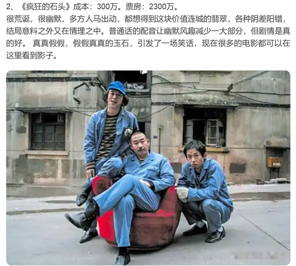 如何评价《低智商犯罪》这部剧的质量？
