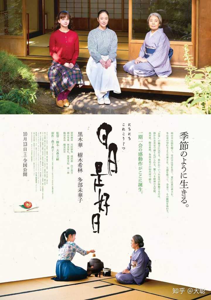 如何评价日本女演员树木希林 知乎 如何评价日本女演员树木希林 知乎
