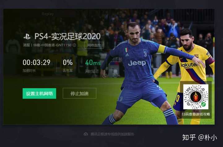 Ps4实况足球实时更新 Pes21和区别 实况足球21版本区别