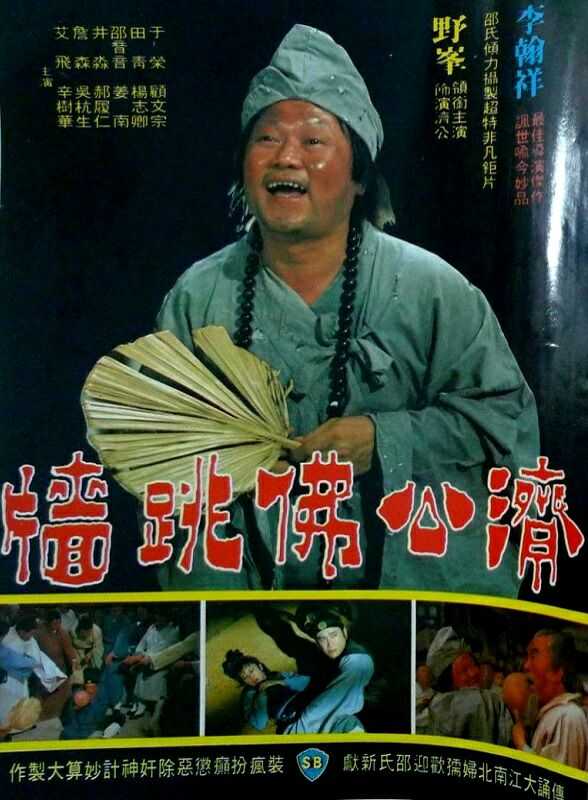 同样都是老艺术家,章金莱(六小龄童,孙悟空扮演者)和游本昌(济公扮演