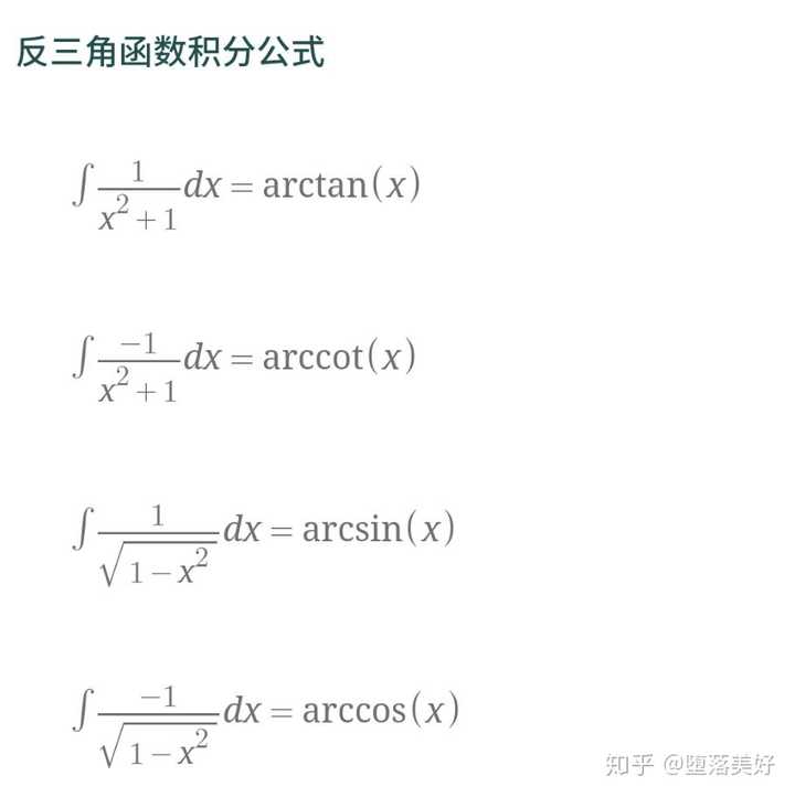 大学高数题不会可以用什么软件搜题 知乎