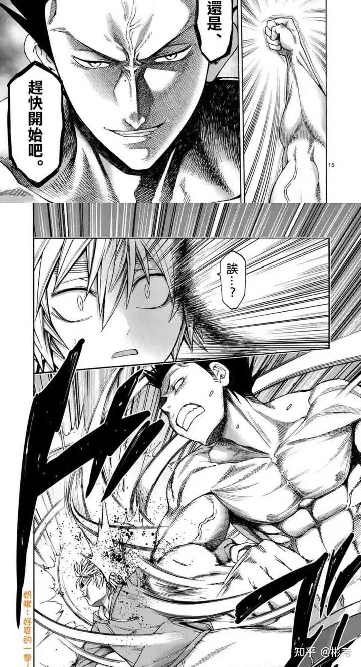 如何评价漫画 吞噬人间origin 及其系列作品 彬帝的回答 知乎 如何评价漫画 吞噬人间origin 及其系列作品 彬帝的回答 知乎
