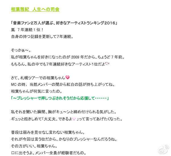 如何评价相叶雅纪担任红白白组司会 知乎