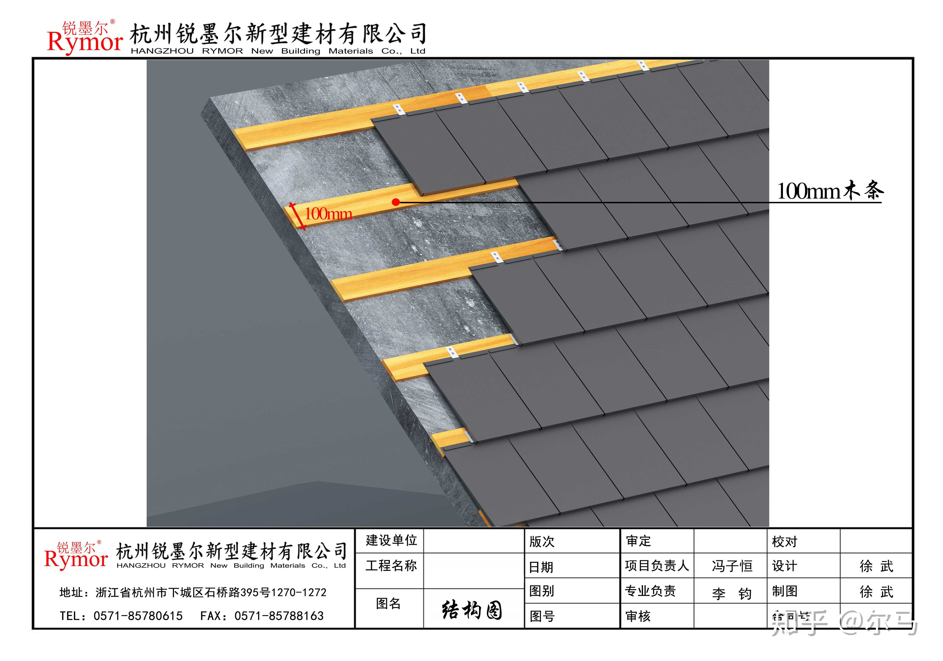 rymor锐墨尔,开启中国隐藏式金属瓦屋面… - 知乎